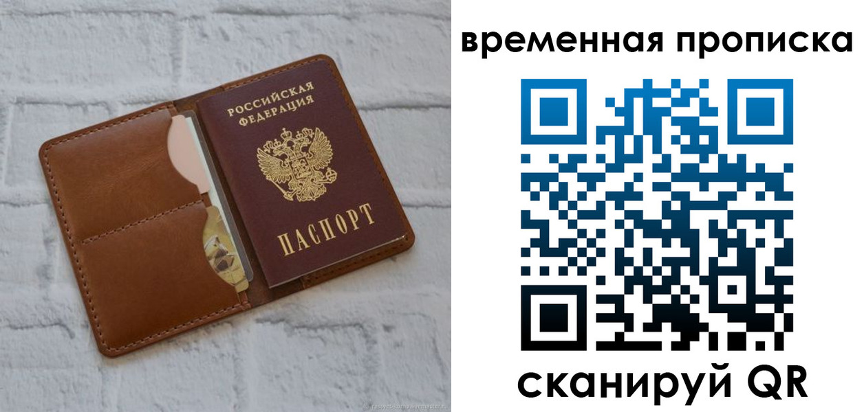 прописка гарантия в Шумерле